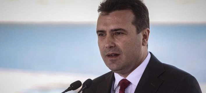 Ζάεφ: Τον Ιανουάριο του 2019 θα ψηφιστεί από τη Βουλή της ΠΓΔΜ η συμφωνία των Πρεσπών